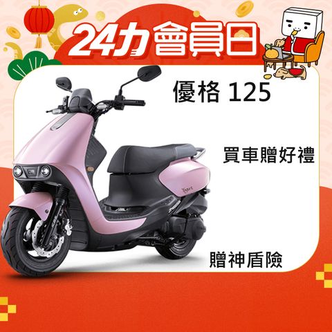 KYMCO 光陽 光陽機車 Yogurt 優格 2024年