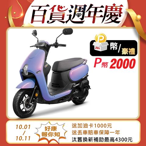 SYM 三陽 蜂鳥 CLBCU 125 CBS/碟/七期  2024全新車