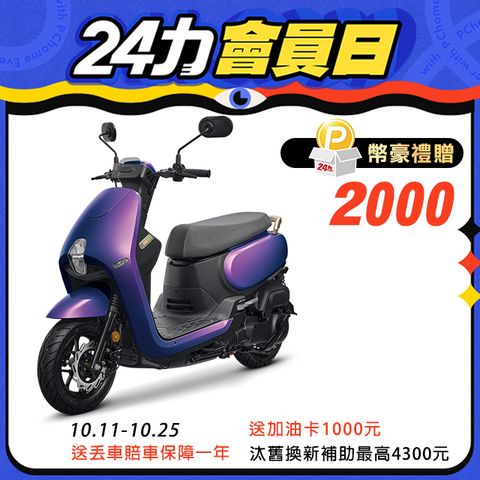 SYM 三陽 蜂鳥 CLBCU 125 CBS/碟/七期  2024全新車