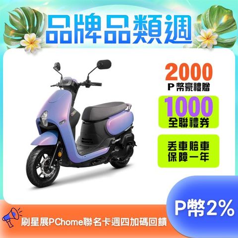 SYM 三陽 蜂鳥 CLBCU 125 CBS/碟/七期  2025全新車