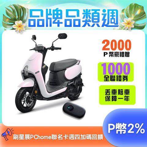 SYM 三陽 蜂鳥 CLBCU 125 keyless CBS/碟/七期  2025全新車