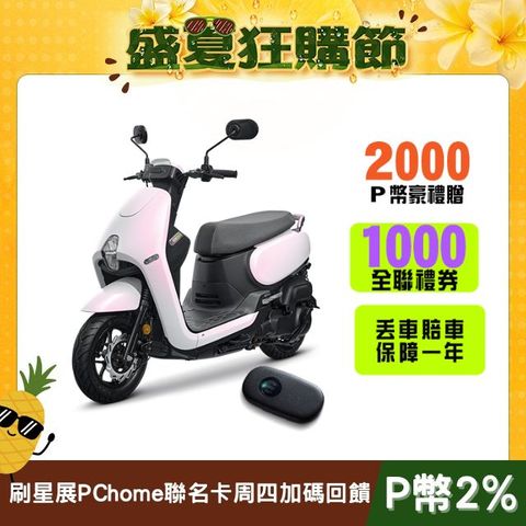 SYM 三陽機車 蜂鳥 CLBCU keyless 125 CBS/碟