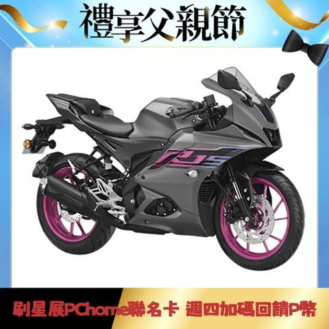 YAMAHA R15V4 ABS 白牌 機車 檔車