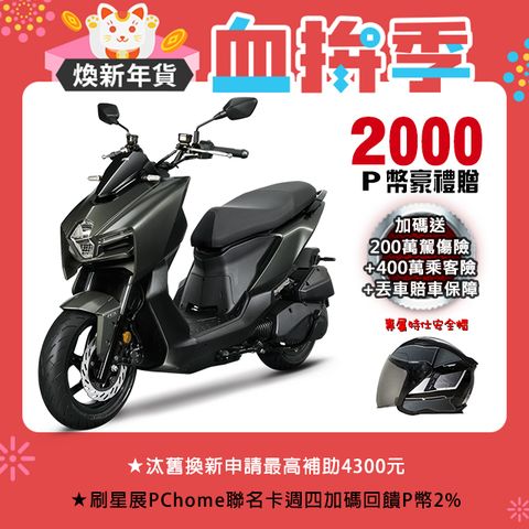 SYM 三陽 曼巴 MMBCU 158 TCS/ABS/雙碟煞/智慧油電 七期  2025全新改款