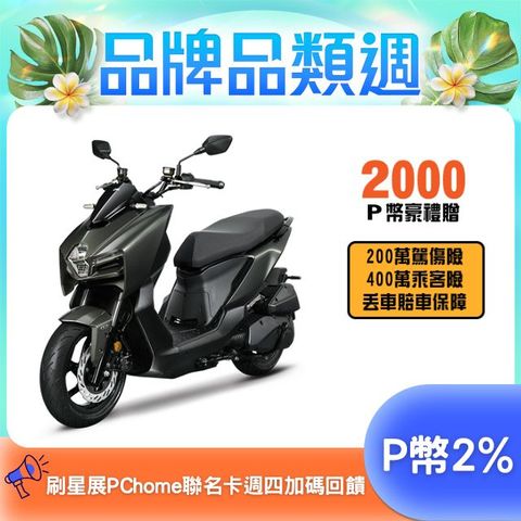 SYM 三陽 曼巴 MMBCU 158 TCS/ABS/雙碟煞/智慧油電 七期  2025全新改款