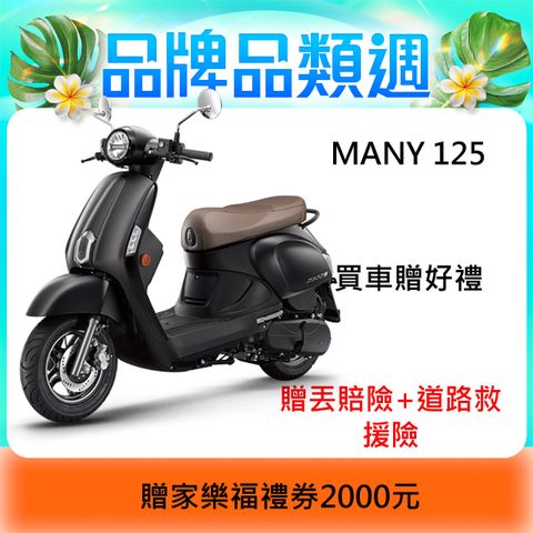 KYMCO 光陽  New Many 125 ABS版-2025