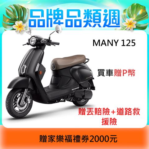 KYMCO 光陽  New Many 125 ABS版-2025