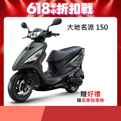 KYMCO 光陽 大地名流150 碟煞-2025全新車