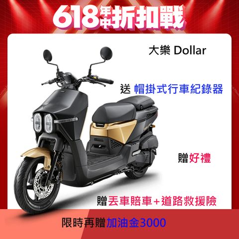 KYMCO 光陽 大樂 DOLLAR 150 ABS+ISG 2025年