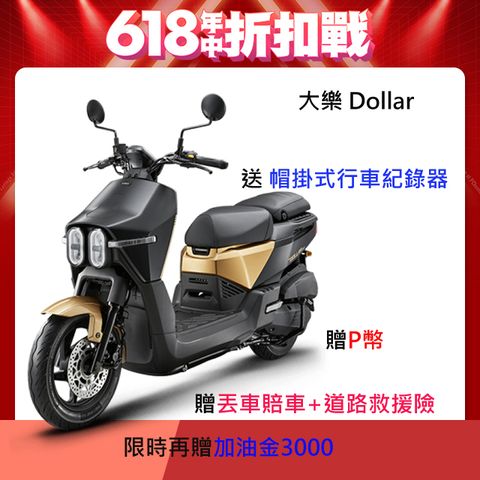 KYMCO 光陽 大樂 DOLLAR 150 ABS+ISG 2025