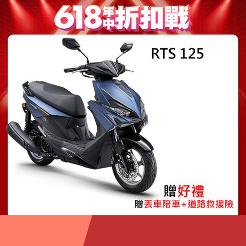 KYMCO 光陽 RTS 125 2025年