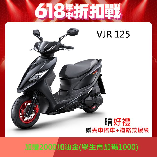 KYMCO 光陽  新VJR-125 TCS版 2025年全新車