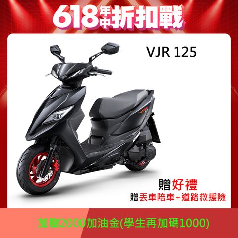 光陽 新VJR125 TCS 2025