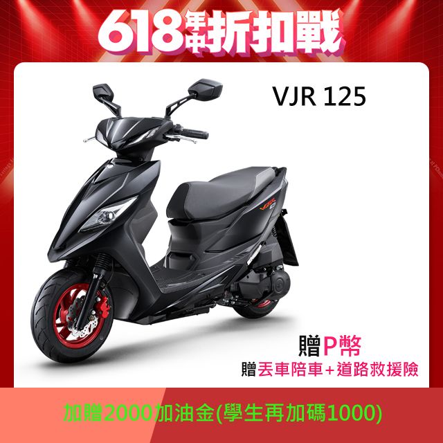 KYMCO 光陽  新VJR-125 TCS版--2025全新車