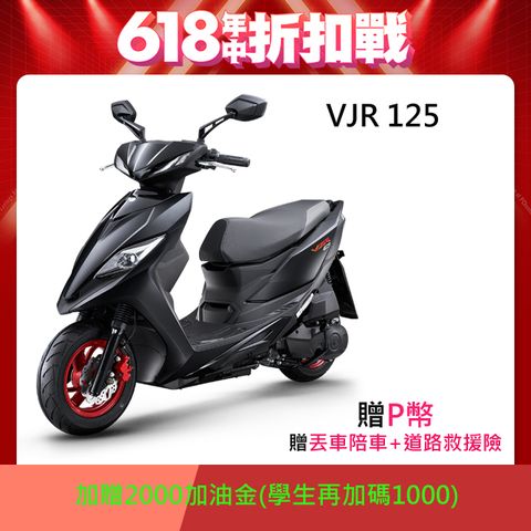 KYMCO 光陽 新VJR-125 TCS版--2025全新車
