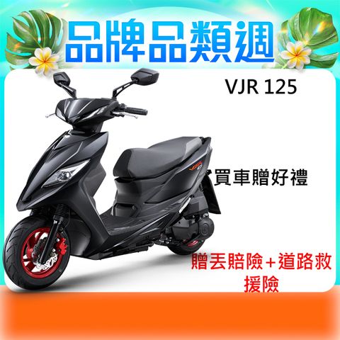 KYMCO 光陽 新VJR 125 4V--2025全新機種