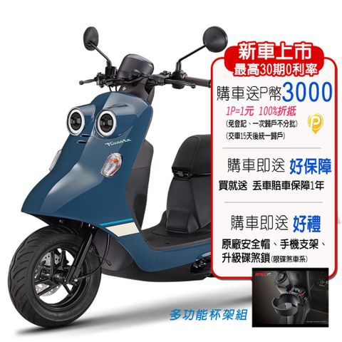 YAMAHA 山葉 機車Vinoora 125 新復古 碟煞