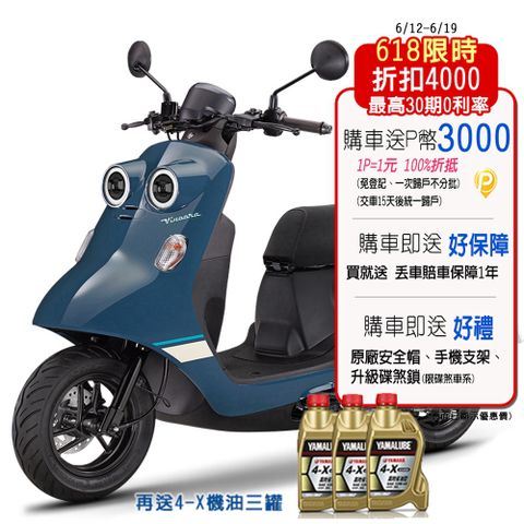 YAMAHA 山葉機車 Vinoora 125 新復古 碟煞