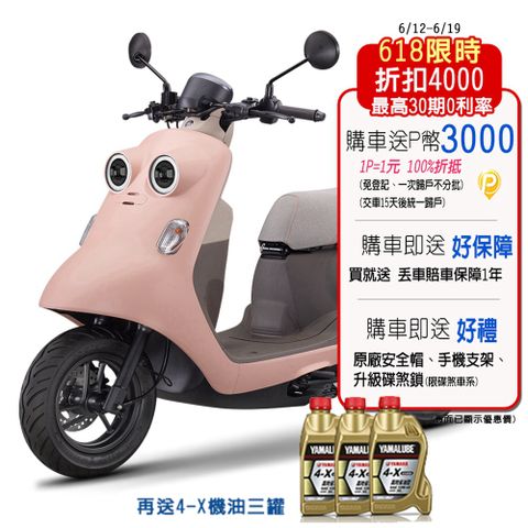 YAMAHA 山葉機車 Vinoora 125 新復古 智能鎖碟煞