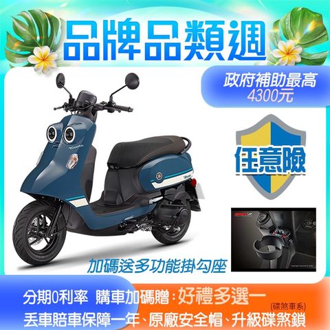 YAMAHA 山葉 機車Vinoora 125 新復古 碟煞