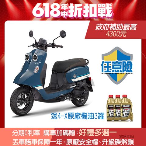 YAMAHA 山葉 機車Vinoora 125 新復古 碟煞