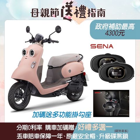 YAMAHA 山葉 機車Vinoora 125 新復古 智能鎖碟煞