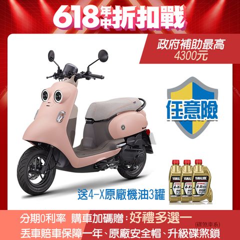 YAMAHA 山葉 機車Vinoora 125 新復古 智能鎖碟煞