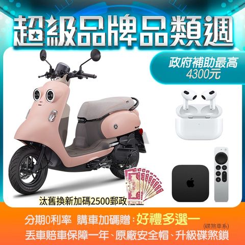 (B)YAMAHA 山葉機車 Vinoora 125 新復古 智能鎖碟煞