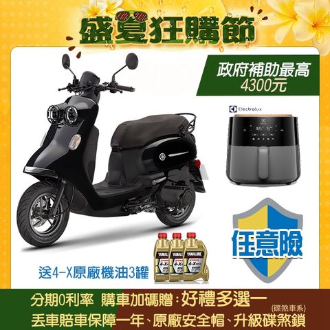 (B)YAMAHA 山葉機車 Vinoora 125 新復古 智能鎖M版碟煞