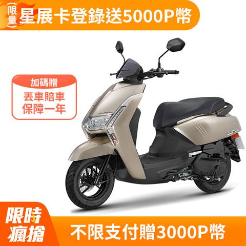 YAMAHA 山葉 機車Limi 125 靜奢 碟煞