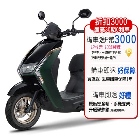 YAMAHA 山葉 機車Limi 125 全彩液晶 碟煞