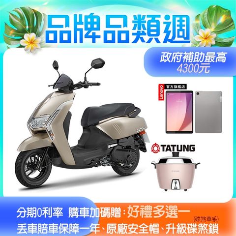 YAMAHA 山葉 機車Limi 125 靜奢 碟煞