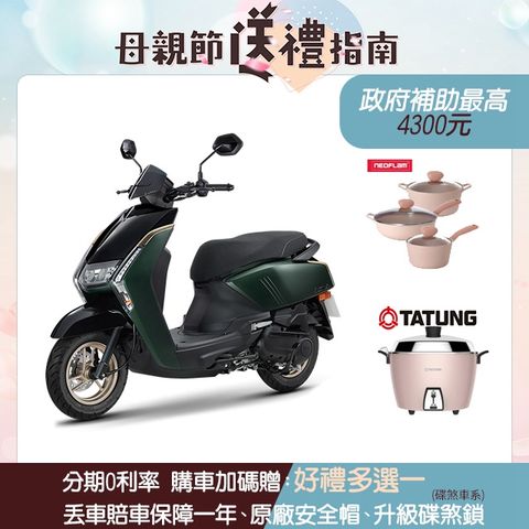 YAMAHA 山葉 機車Limi 125 全彩液晶 碟煞