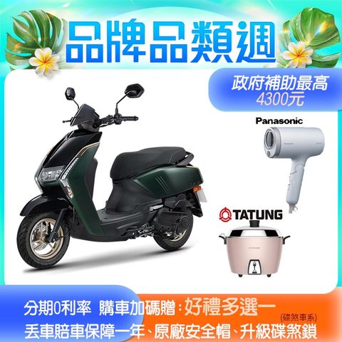 YAMAHA 山葉 機車Limi 125 全彩液晶 碟煞