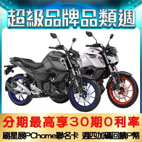 YAMAHA FZS150 ABS 白牌 機車 檔車