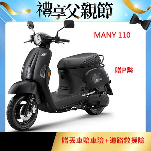 KYMCO 光陽 Many 110 碟煞-2025年全新車
