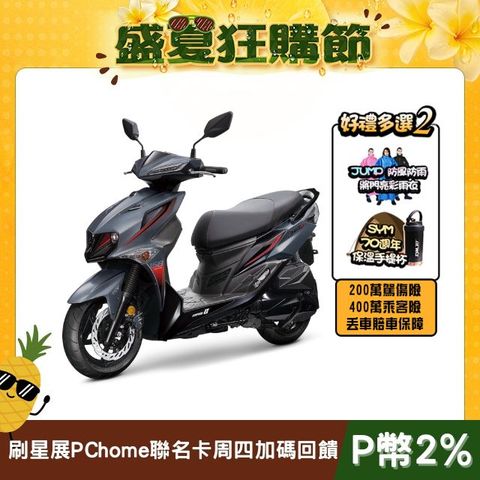 SYM 三陽機車 JET SL+ 158 SuperC ABS/TCS/雙碟