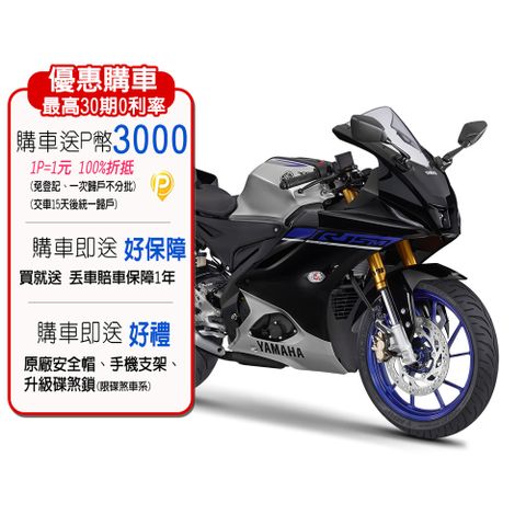 YAMAHA 山葉 YZF-R15 ABS+TCS M版