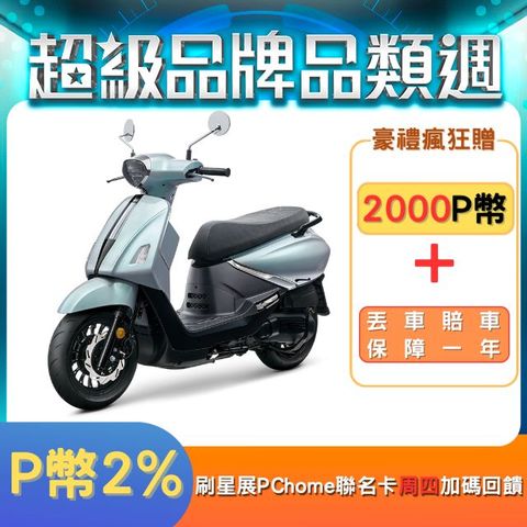 SYM 三陽機車 Fiddle 125 EnMIS/CBS/碟煞