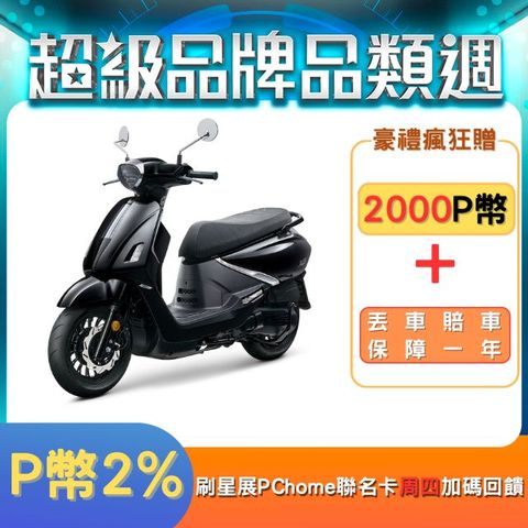 SYM 三陽機車 Fiddle 125 EnMIS/ABS/碟煞