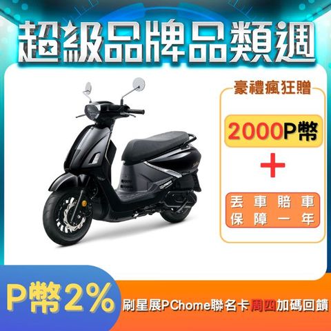 SYM 三陽機車 Fiddle DX 158 雙碟煞/ABS+TCS