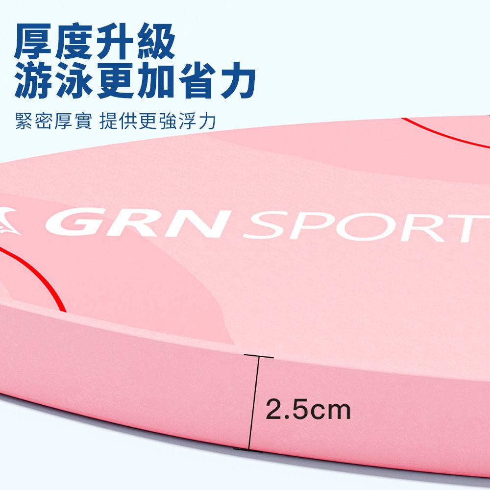  GRN A字箭型加厚游泳訓練浮板 兒童成人浮板泳具 游泳輔助三角板 踢水板 打水板 漂浮板 助泳器