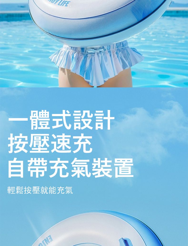 一體式設計按壓速充自帶充氣裝置輕鬆按壓就能充氣