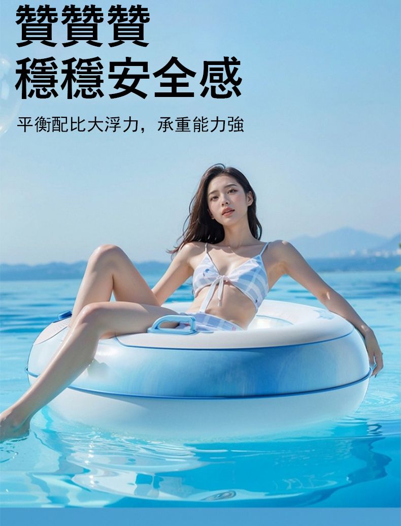 贊贊贊穩穩安全感平衡配比大浮力,承重能力強