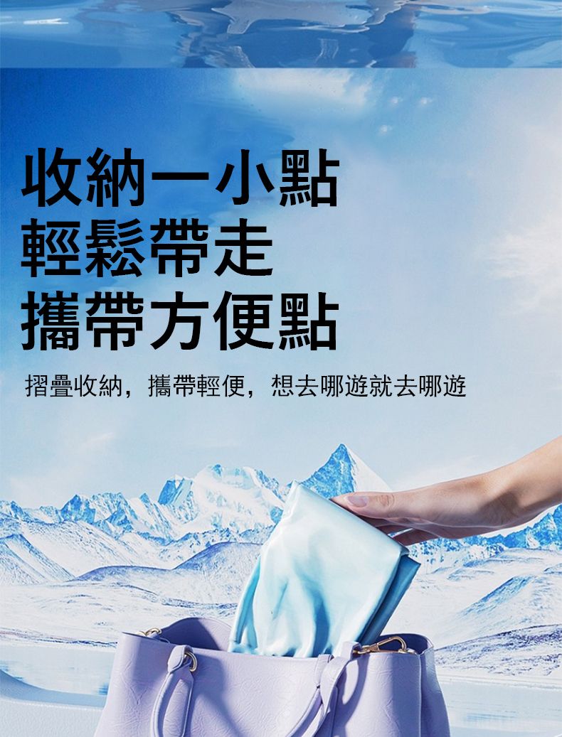 收納一小點輕鬆帶走攜帶方便點摺疊收納,攜帶輕便,想去哪遊就去哪遊