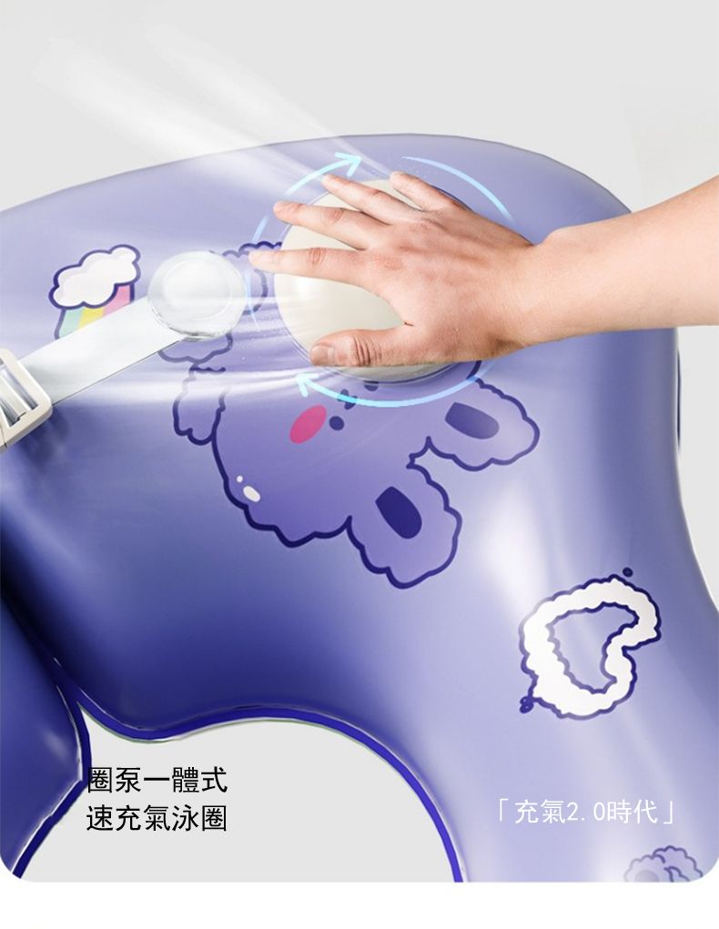 圈泵一體式速充氣泳圈「充氣2.0時代」