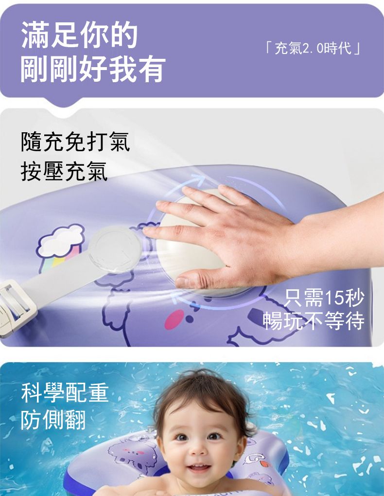 滿足你的剛剛好我有隨充免打氣按壓充氣「充氣2.0時代」科學配重防側翻只需15秒暢玩不等待