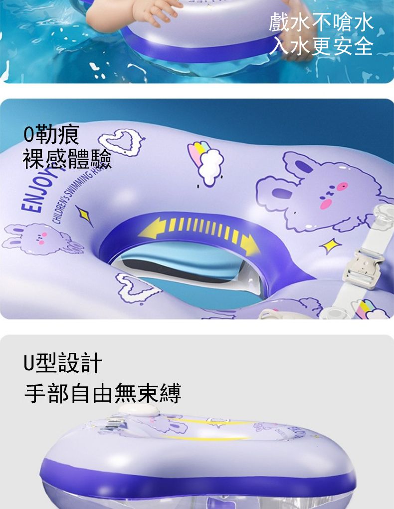 0勒痕裸感體驗ENJOY SWIMMINGU型設計手部自由無束縛戲水不嗆水入水更安全
