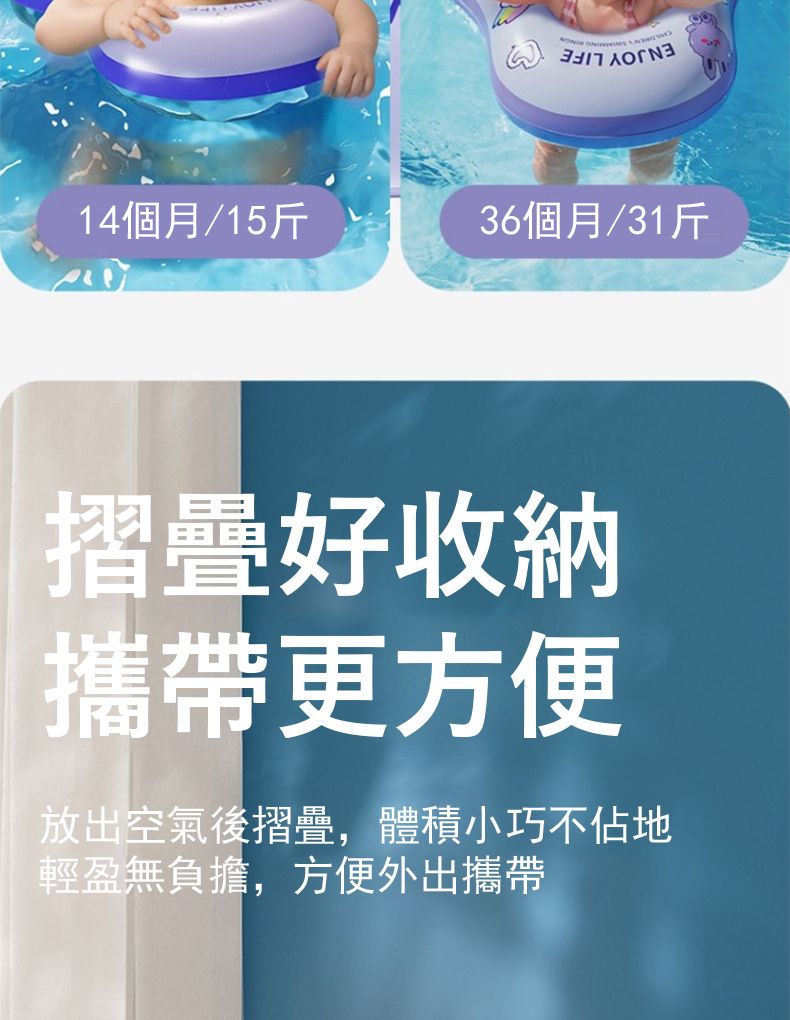 14個月/15斤36個月/31斤摺疊好收納攜帶更方便放出空氣後摺疊,體積小巧不佔地輕盈無負擔,方便外出攜帶