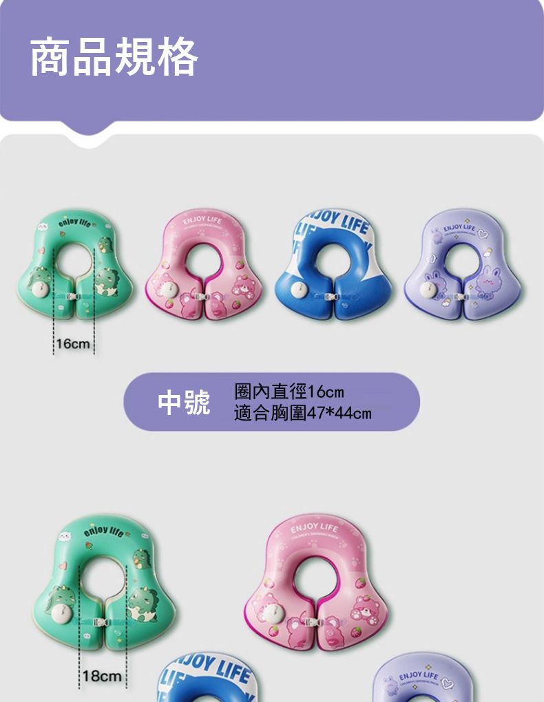 商品規格EN  EENJOY LIFE 16cm 中號圈內直徑16cm適合胸圍47*44cmENJOY LIFEENJOY LIFEJOY LIFE18cmLIF